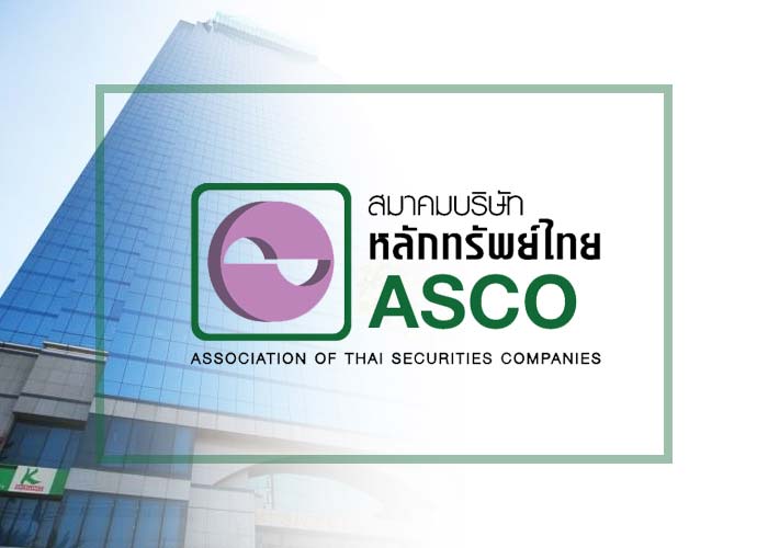 สมาคมบริษัทหลักทรัพย์ ASCO ออกแบบกราฟฟิค